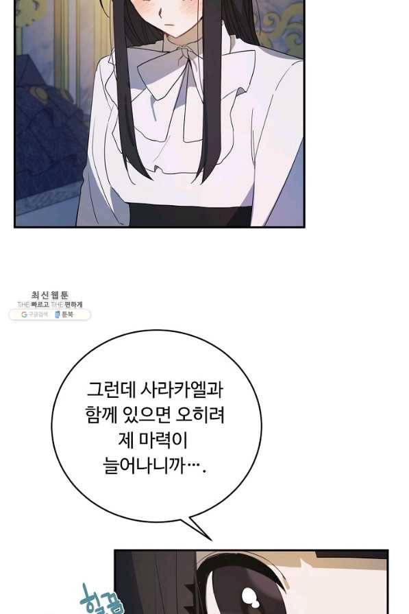 핸드메이드 50화 29