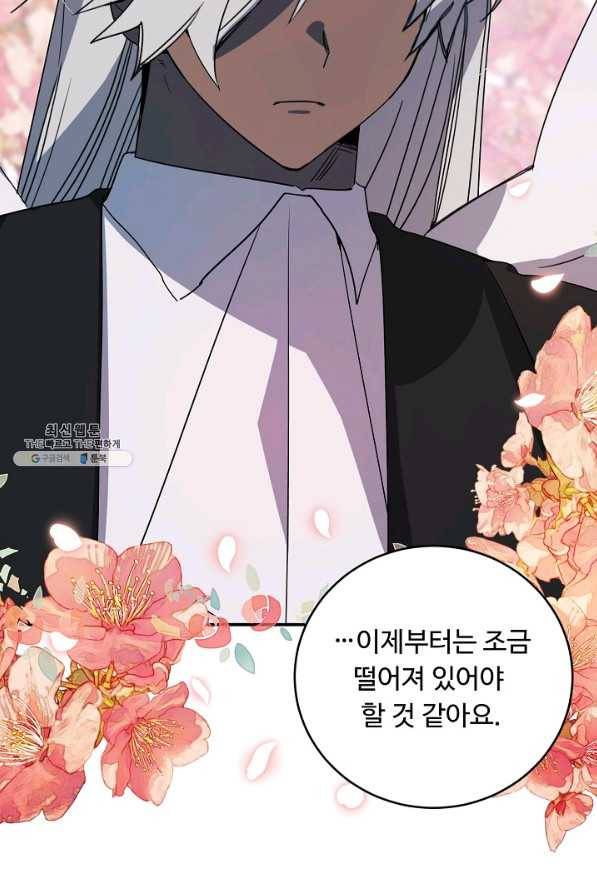 핸드메이드 50화 31