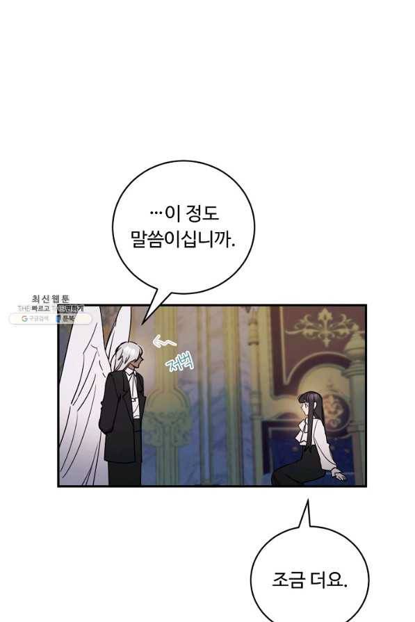핸드메이드 50화 32