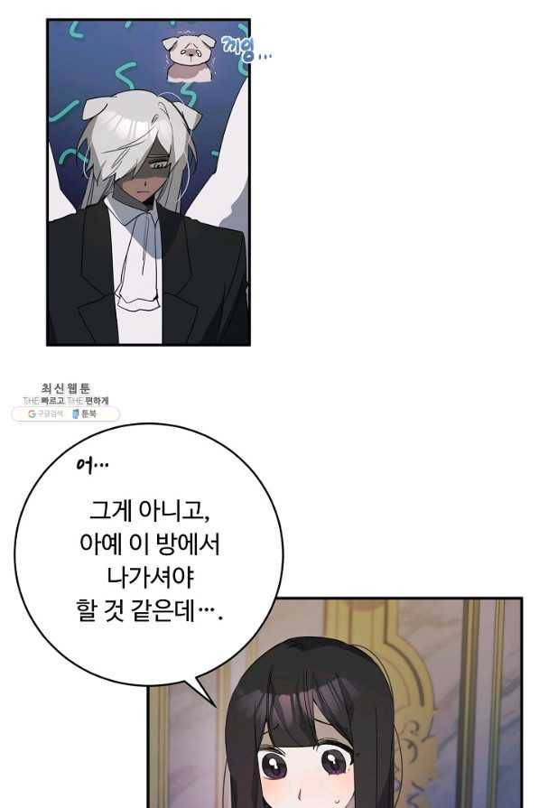 핸드메이드 50화 34