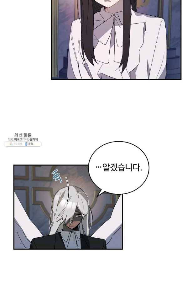 핸드메이드 50화 35