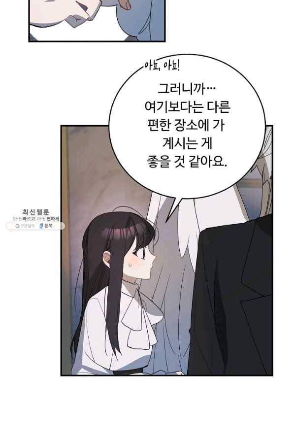 핸드메이드 50화 38