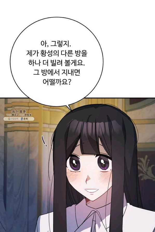 핸드메이드 50화 39