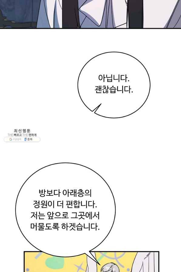 핸드메이드 50화 40