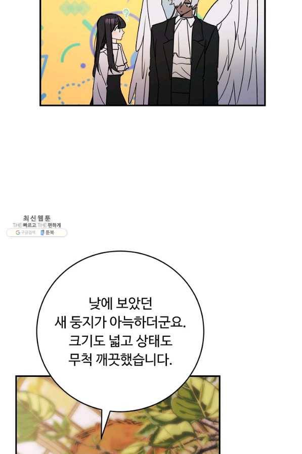 핸드메이드 50화 41