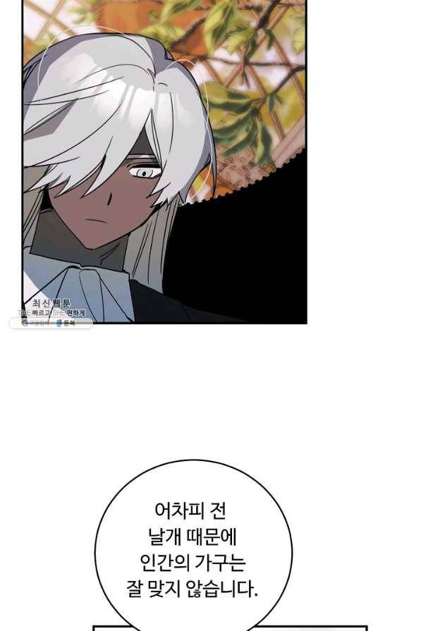 핸드메이드 50화 42