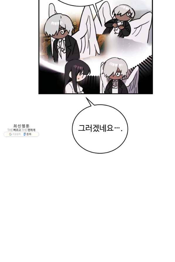 핸드메이드 50화 43