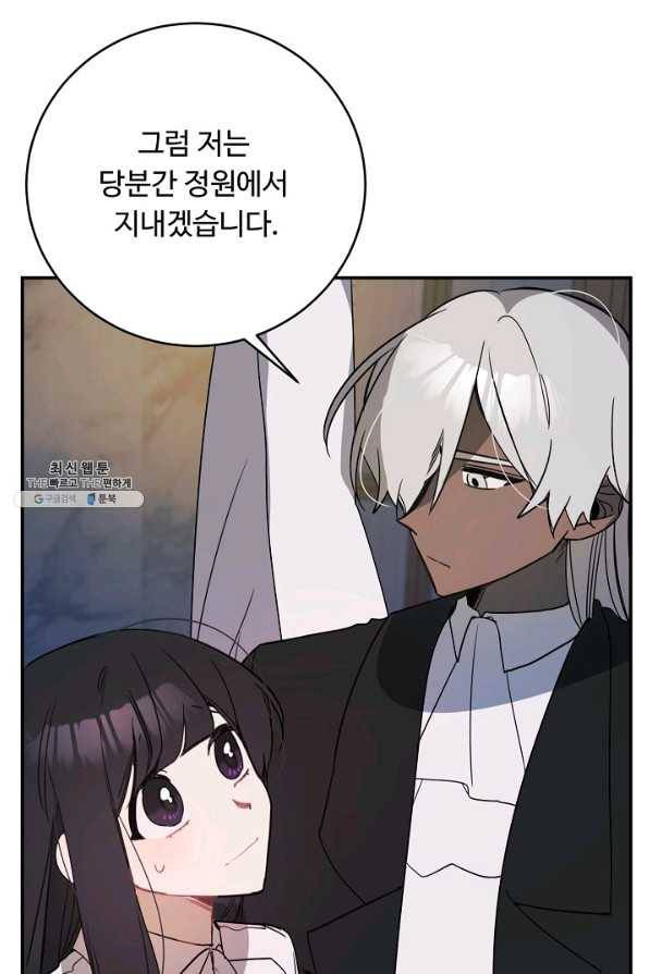 핸드메이드 50화 44