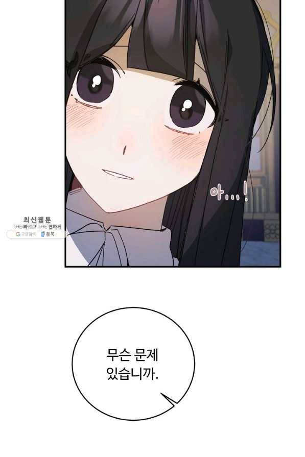 핸드메이드 50화 46