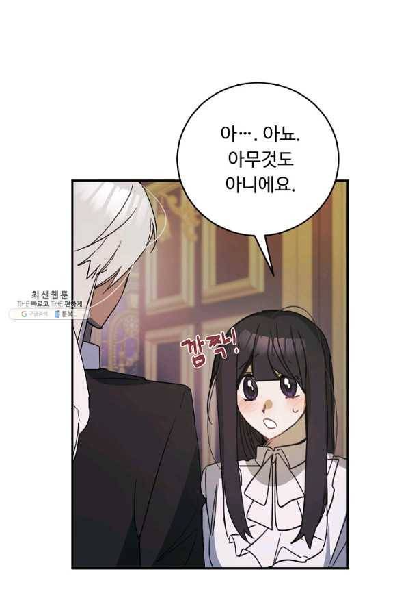 핸드메이드 50화 47