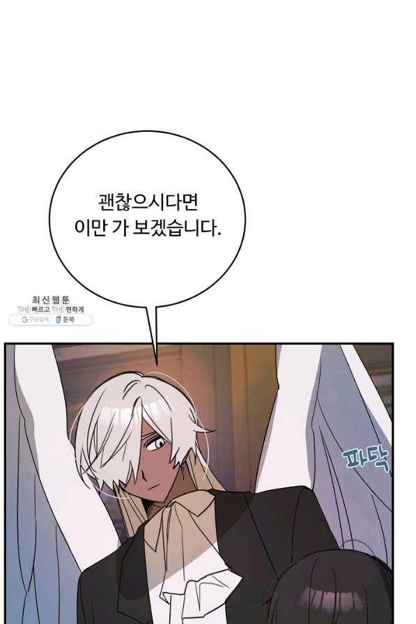 핸드메이드 50화 48