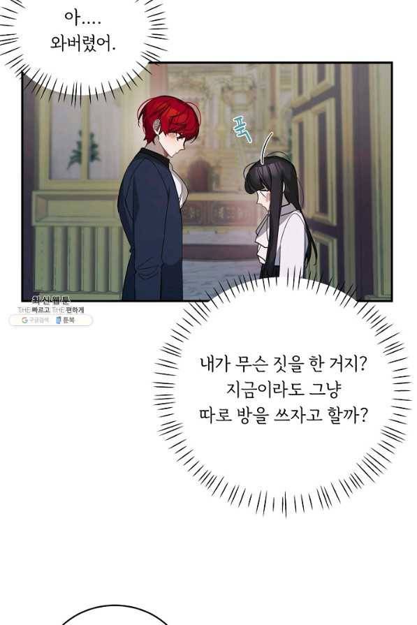 핸드메이드 50화 53