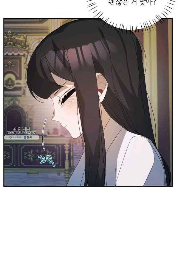 핸드메이드 50화 55