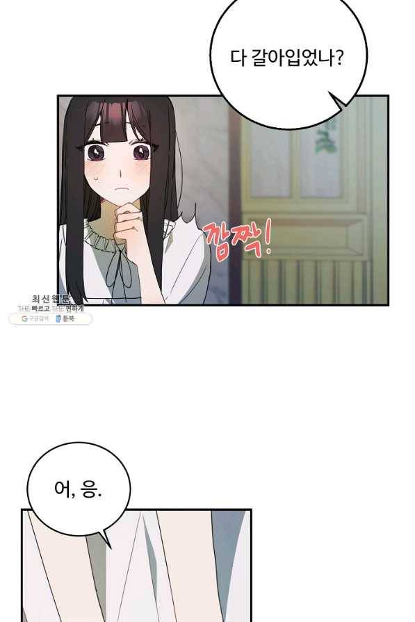 핸드메이드 50화 59