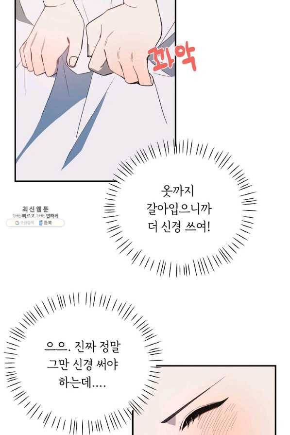 핸드메이드 50화 60