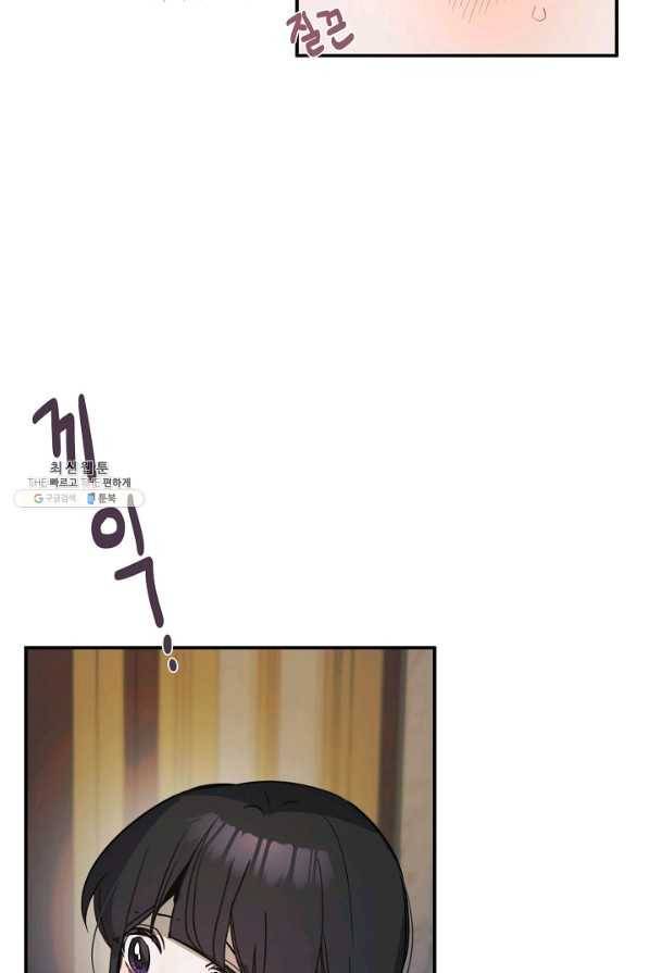 핸드메이드 50화 61