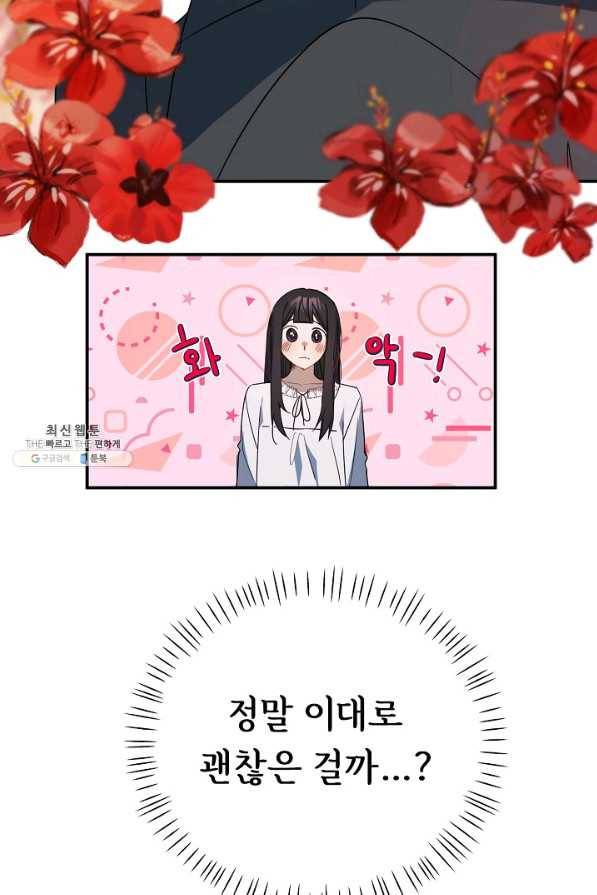 핸드메이드 50화 64