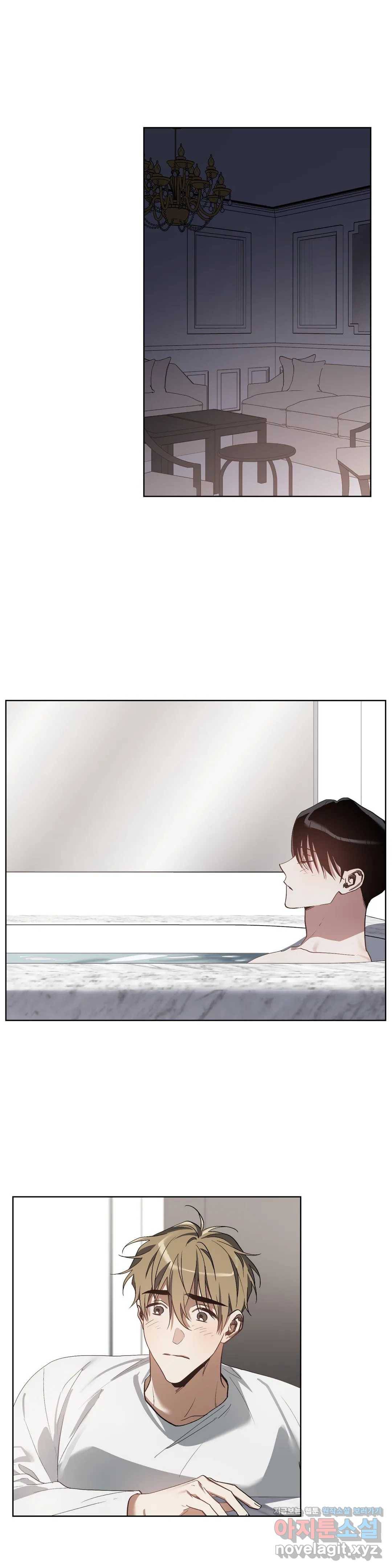 이애편달 22화 1