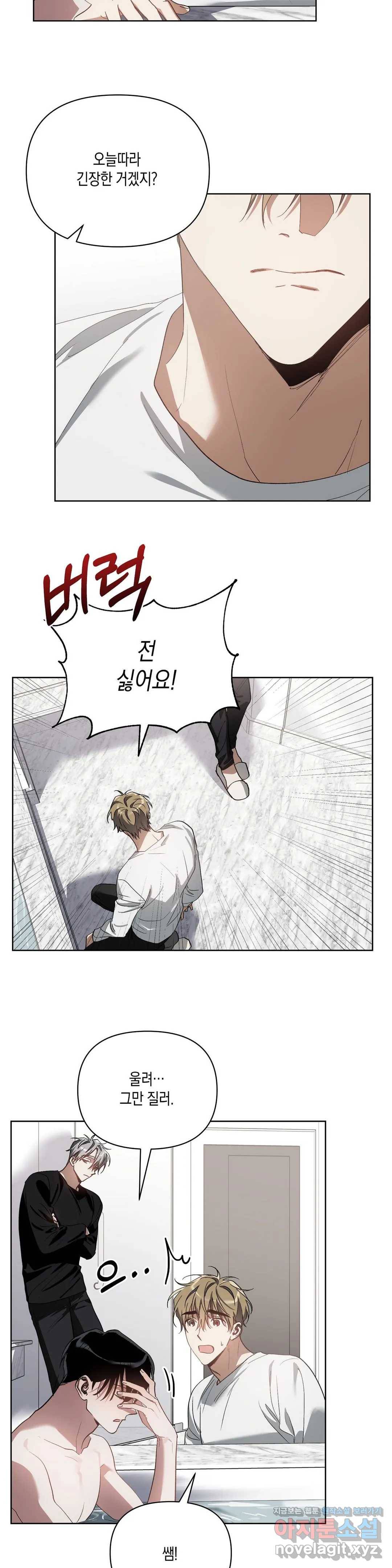 이애편달 22화 4