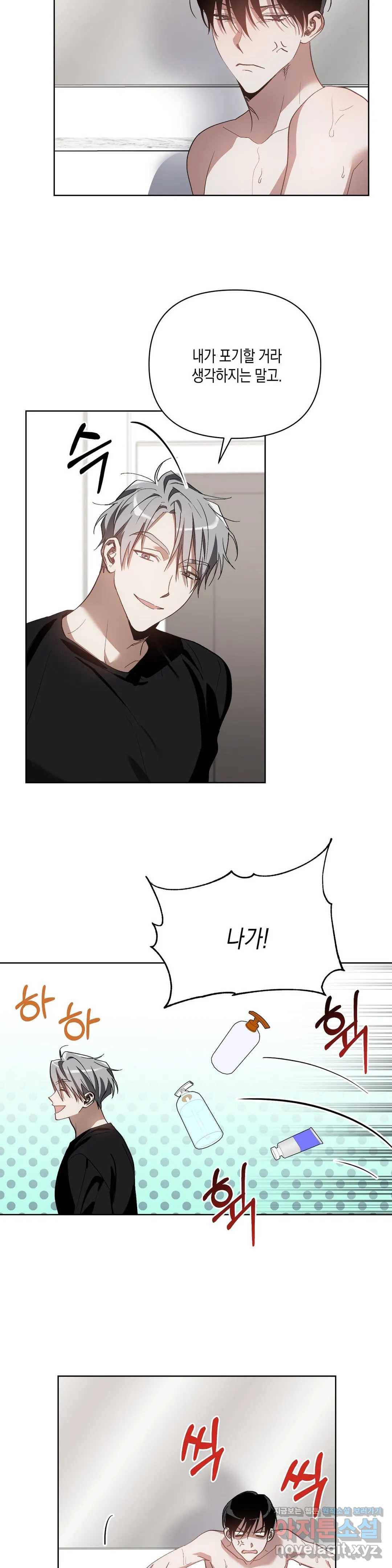 이애편달 22화 6