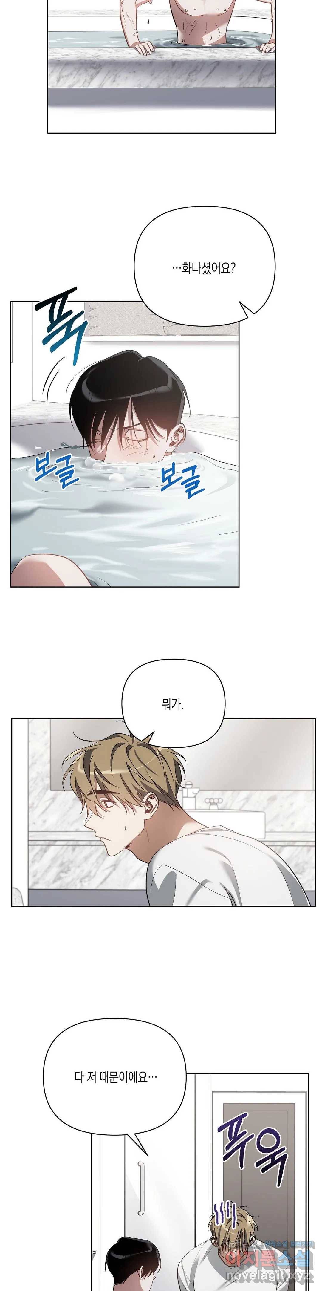 이애편달 22화 7