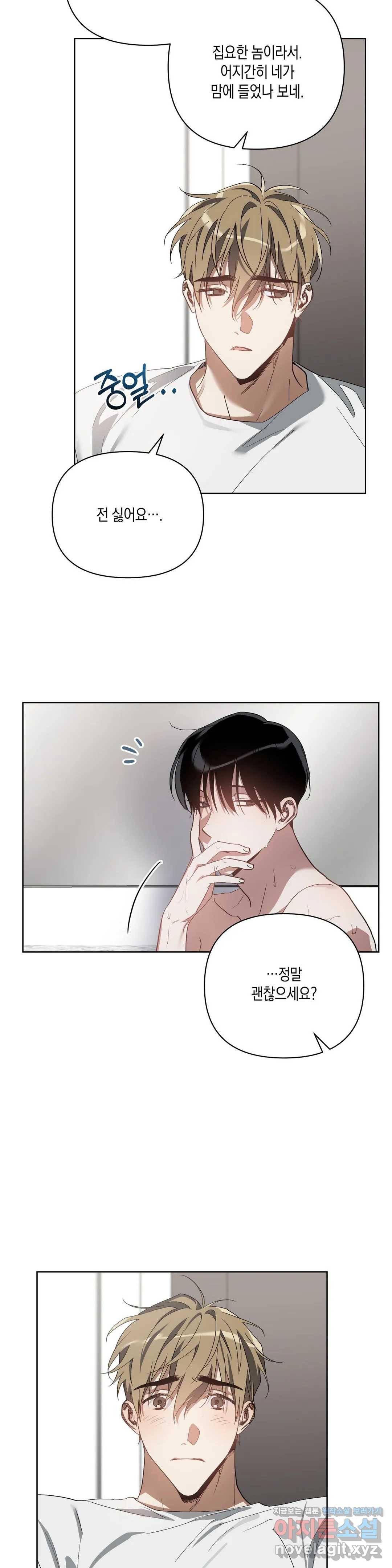 이애편달 22화 9