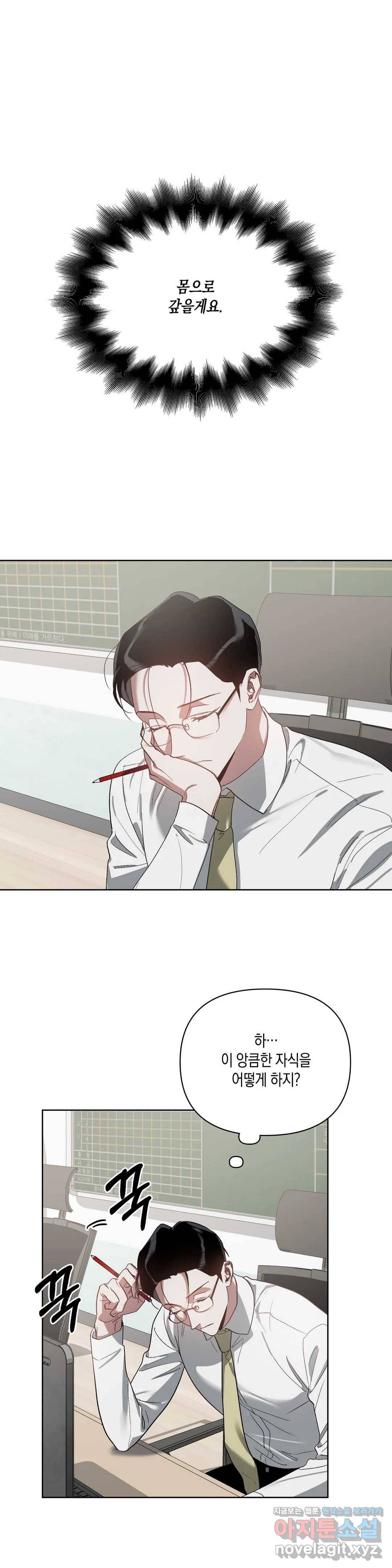 이애편달 22화 15