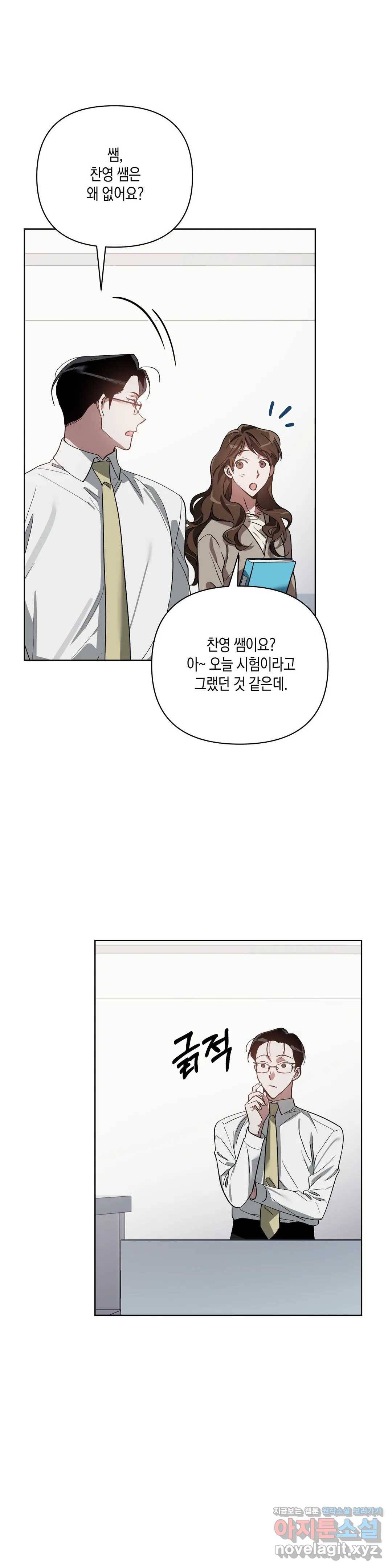 이애편달 22화 17