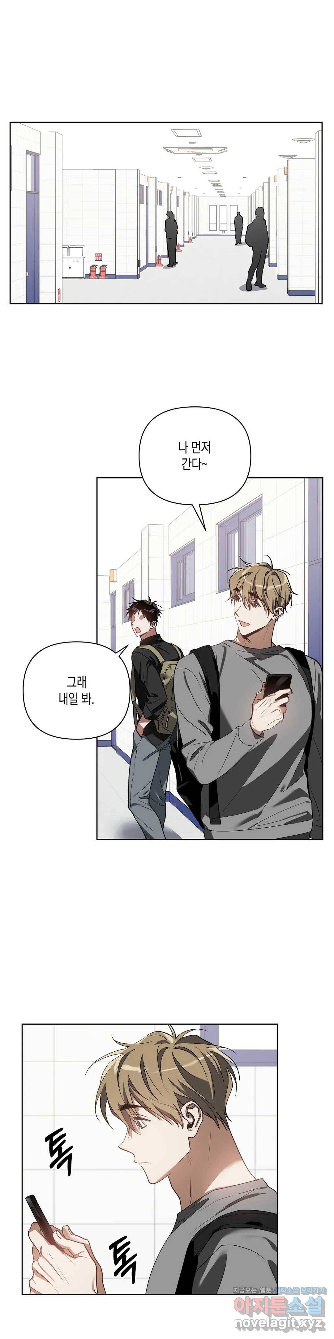 이애편달 22화 18