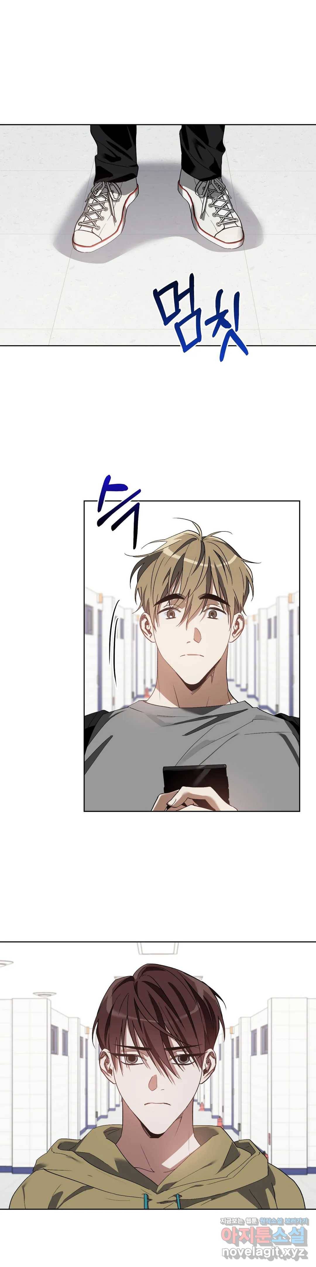 이애편달 22화 19