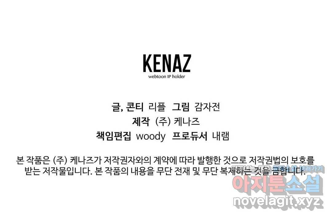 이애편달 22화 24