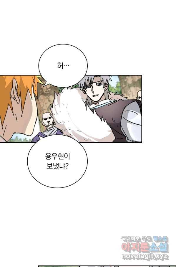 요신기 402화 1