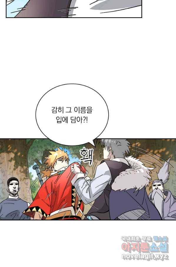 요신기 402화 3
