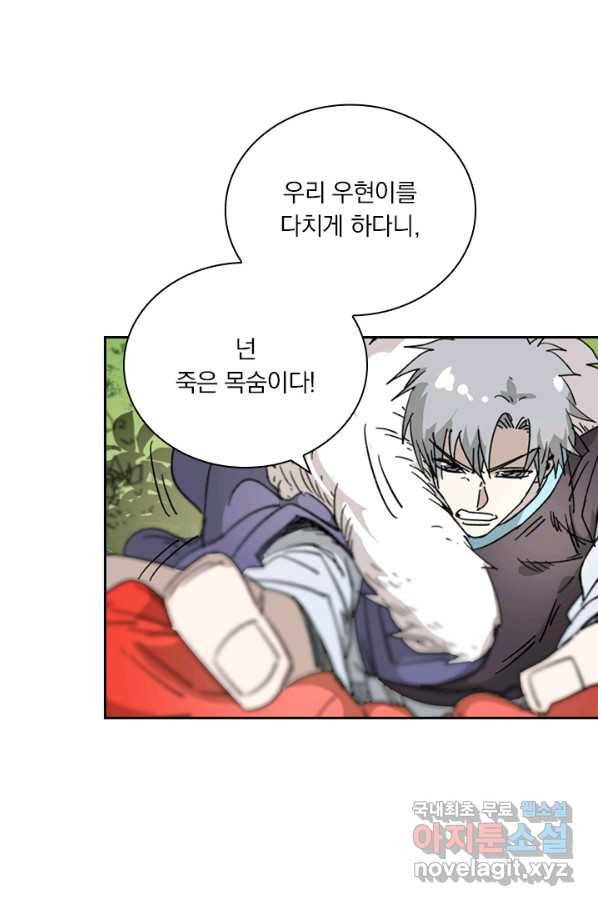 요신기 402화 4