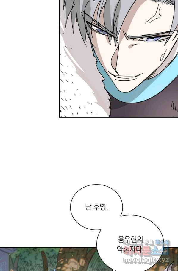 요신기 402화 6