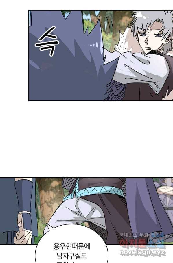 요신기 402화 9