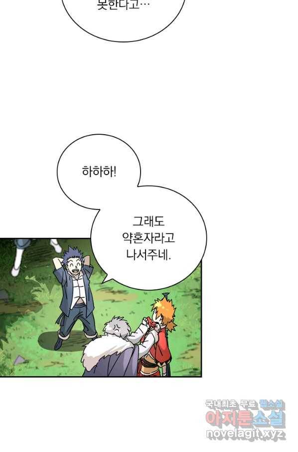 요신기 402화 10