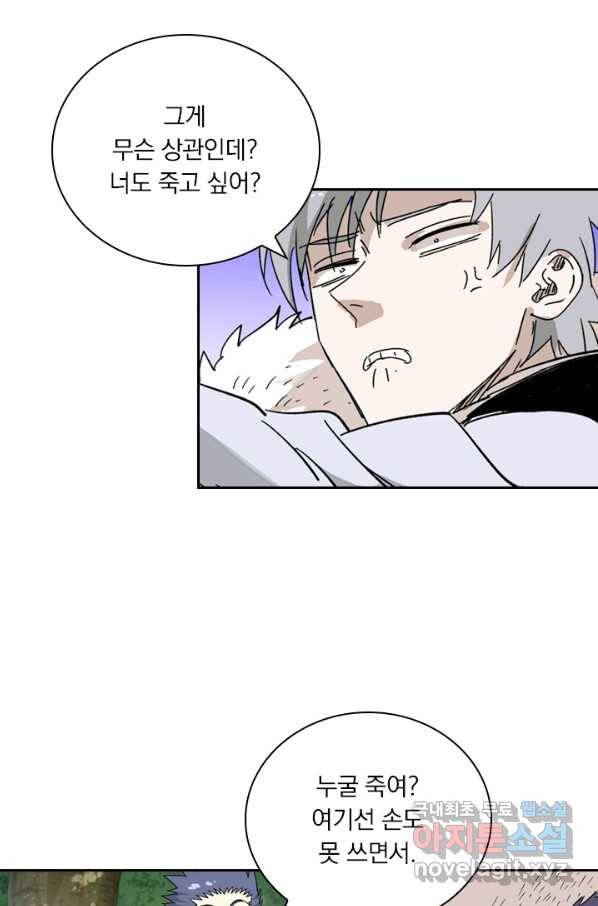 요신기 402화 11