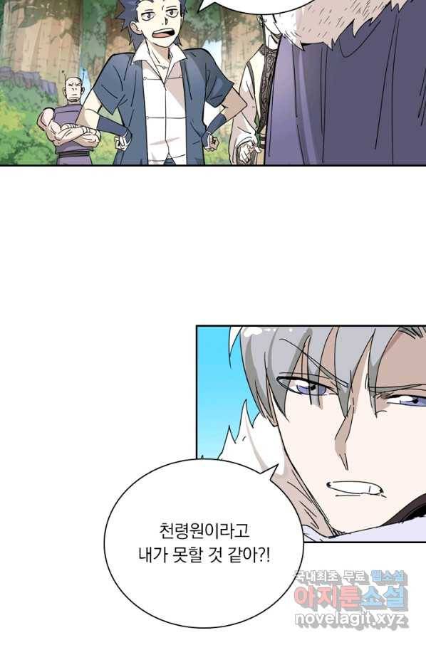 요신기 402화 12