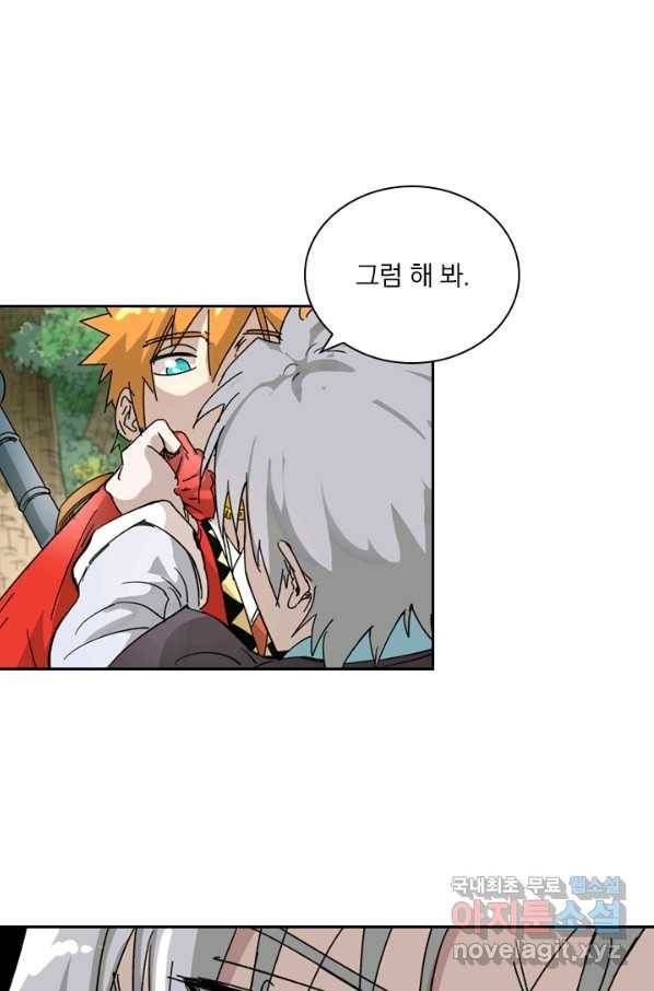 요신기 402화 13