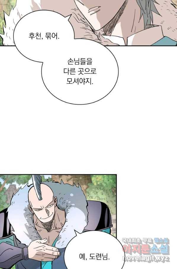 요신기 402화 16
