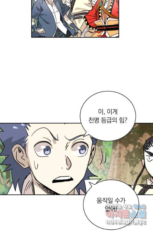 요신기 402화 19