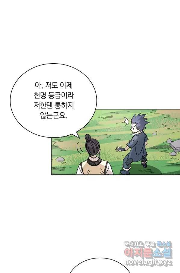 요신기 402화 20
