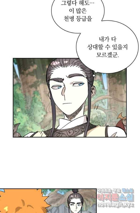요신기 402화 21
