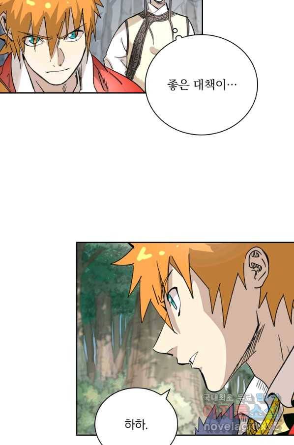 요신기 402화 22
