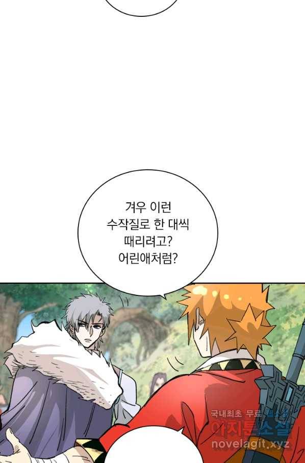 요신기 402화 23