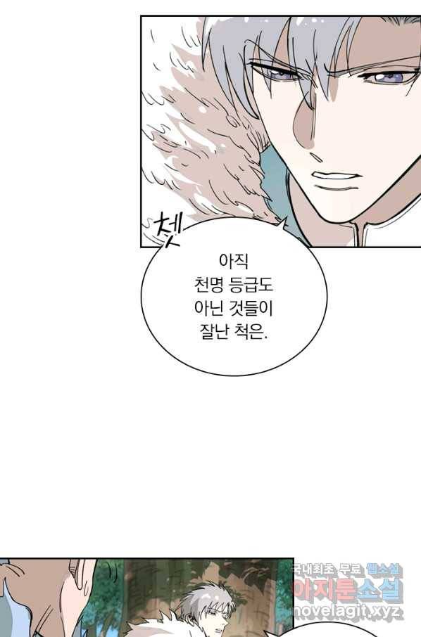 요신기 402화 27