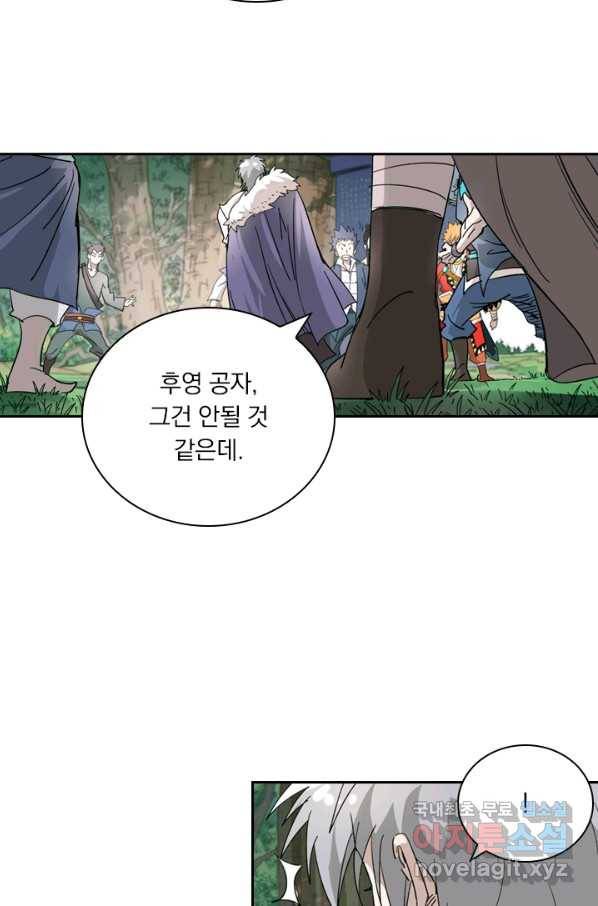 요신기 402화 29