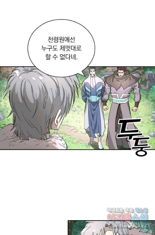 요신기 402화 31