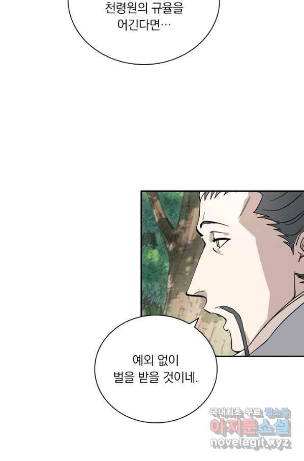 요신기 402화 34